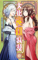 Taishou Yotogi Roman - Bride on Friday