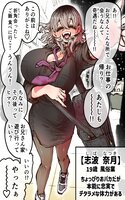 kedamono nacchan