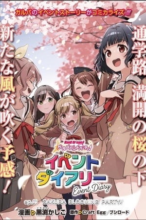 BanG Dream! Event Diary