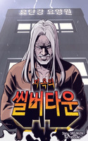 Silver Town from Hell