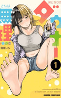 Otonari no Downer-San wa Muri Sasenai