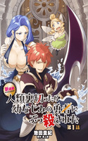 Jinrui Uragittara Osananajimi no Yuusha ni Buttobasa reta