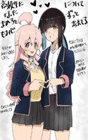 Onii-chan Is Done For! - Highschool ONIMAI