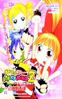 Demashita! Powerpuff Girls Z