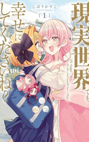 Genjitsu Sekai Demo Shiawase ni Shite Kudasai ne?