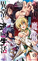 Saikyou Majutsushi No Ijou Naru Toubou Seikatsu