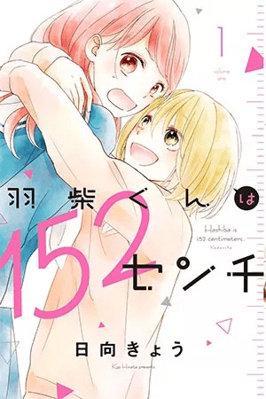 Hashiba is 152 Centimeters Tall