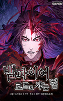 Viviendo como un Lord Vampiro