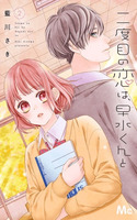 Nidome no Koi wa, Hayami-kun to