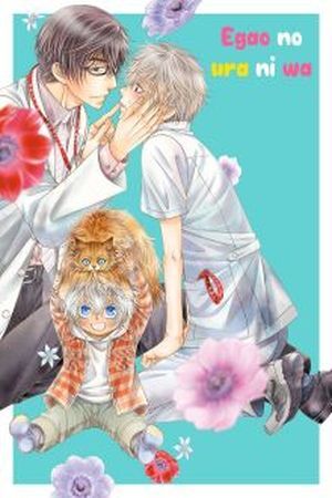 Egao no Ura ni wa
