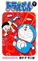 Doraemon Digital color edition