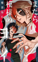 Madara Moyou no Yoi