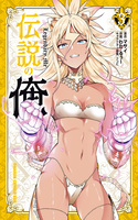 Densetsu no Ore