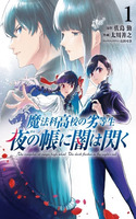 Search Ctrl K Avatar Mahouka Koukou no Rettousei: Yoru no Tobari ni Yami wa Hirameku