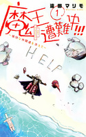 Maou Sounanchuu!!!