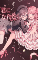 KIMI NI NARETARA