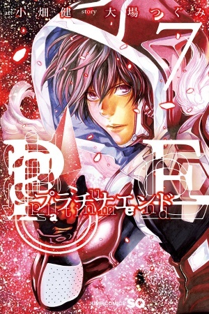 Platinum End