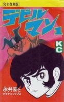 Devilman
