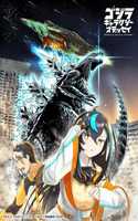 Godzilla Galaxy Odyssey