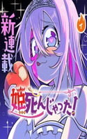 HIME SHIN JATTA!