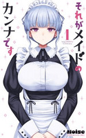 Esa es la maid Kanna