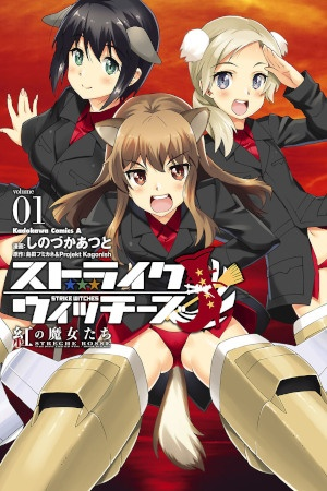 Strike Witches: Crimson Witches
